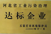 安防會員證